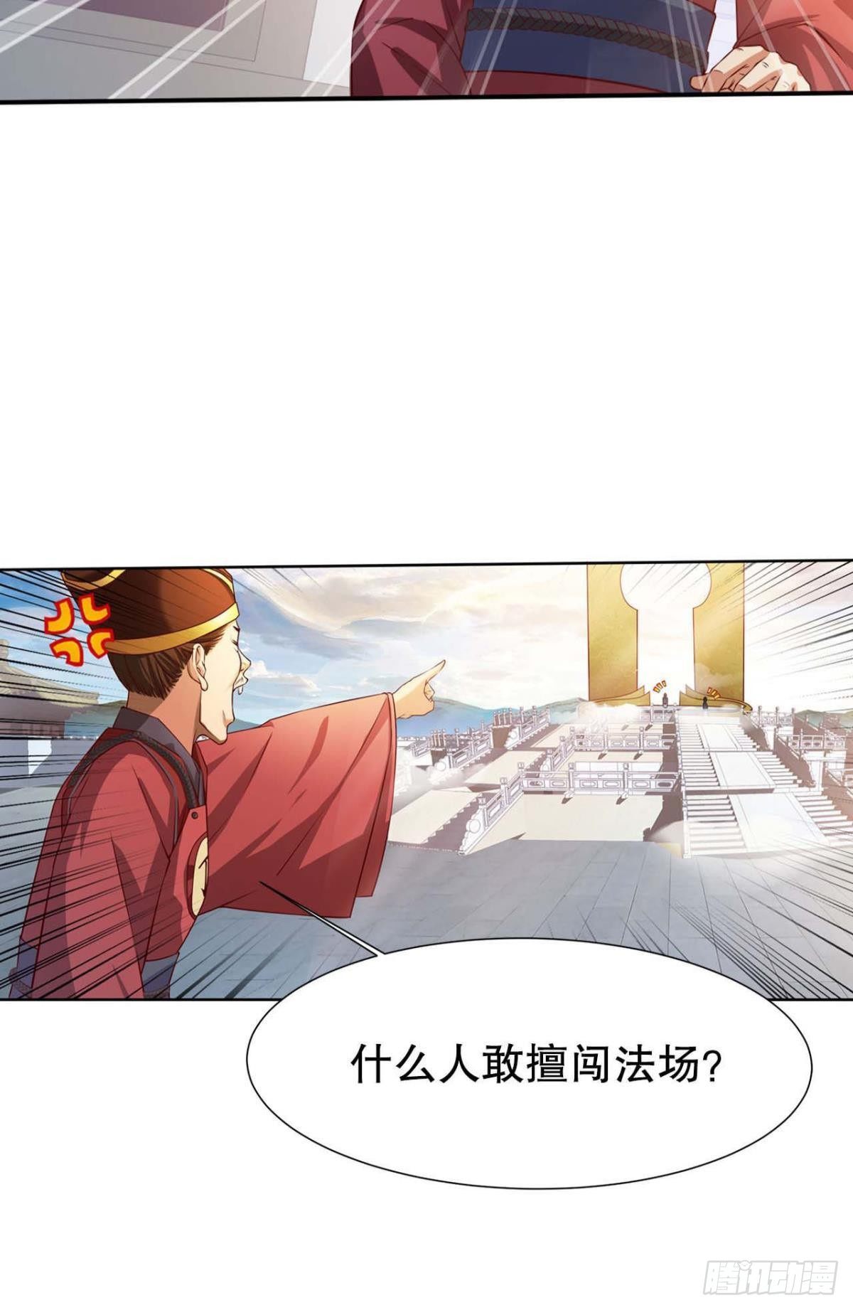 自定义天庭讲解漫画,从零开始的飞升之路2图