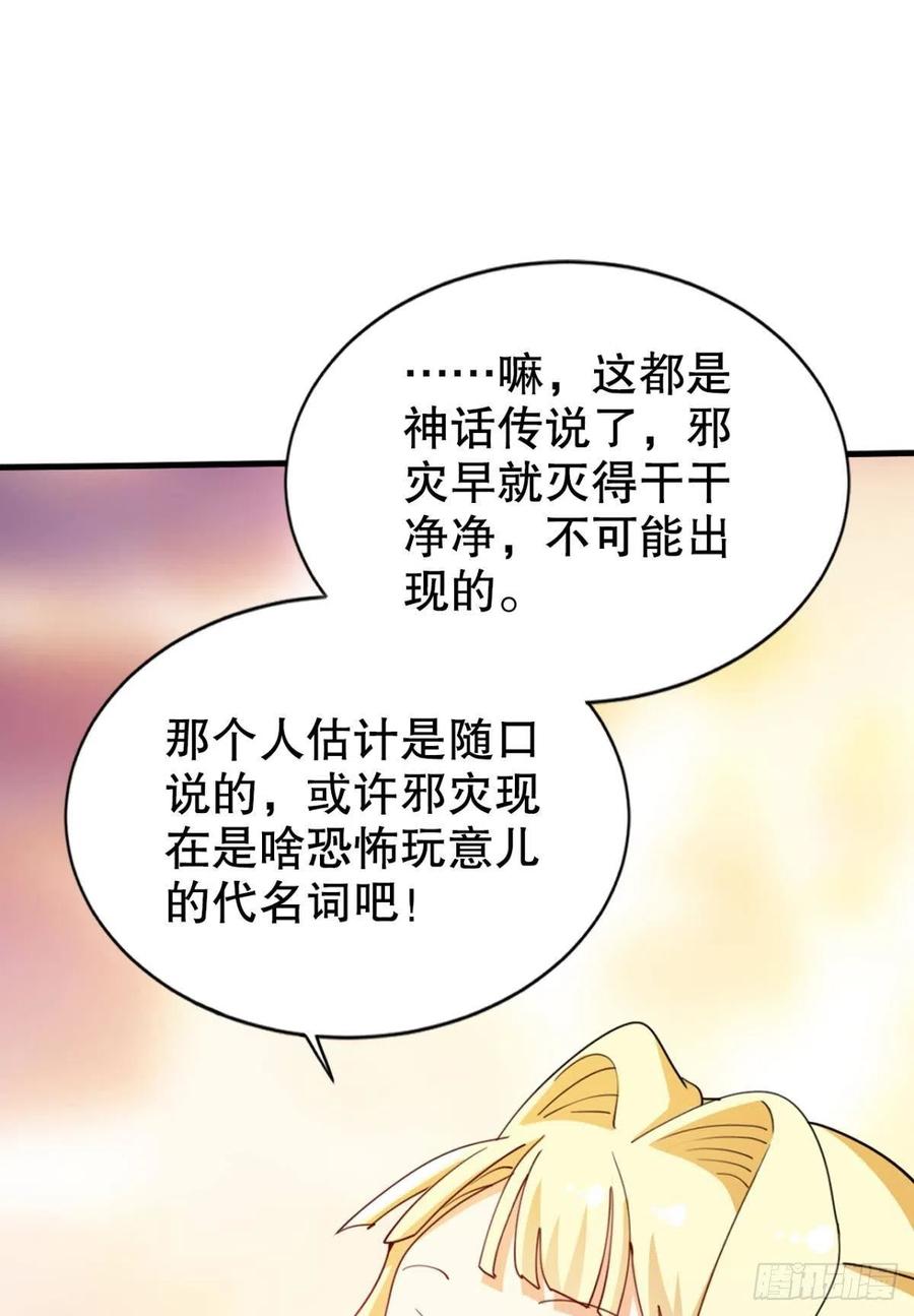 自定义标签漫画,原来你就是我的宝儿~1图