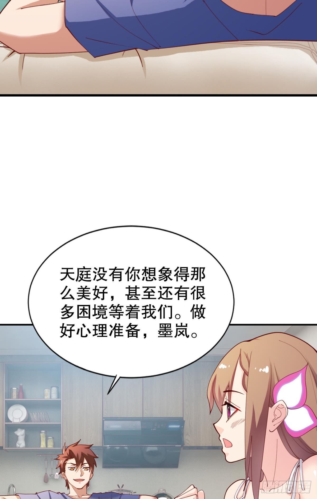 自定义桌面漫画,向着SSR出发！1图