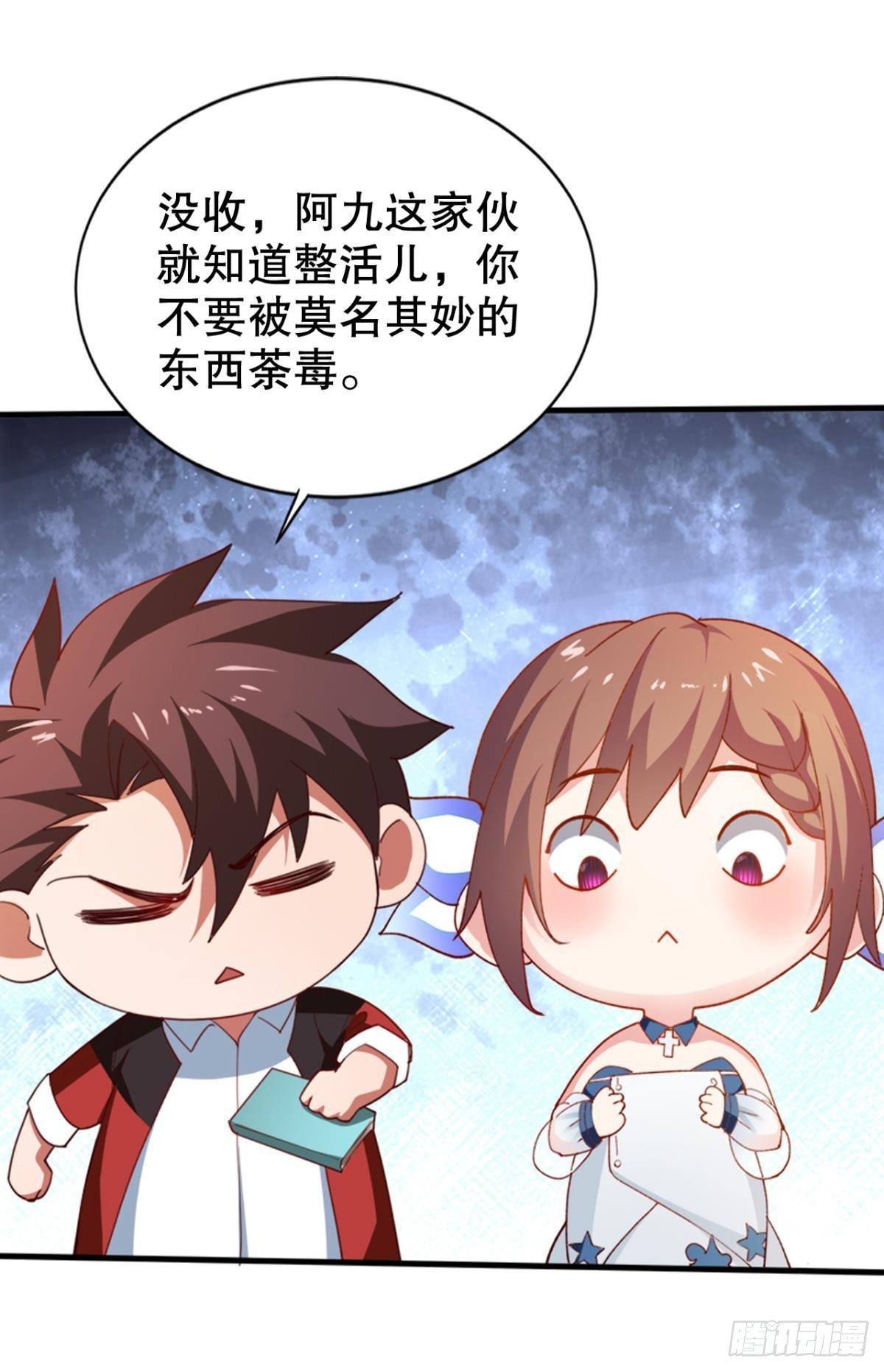 自定义排序怎么操作漫画,新官上任三把火2图