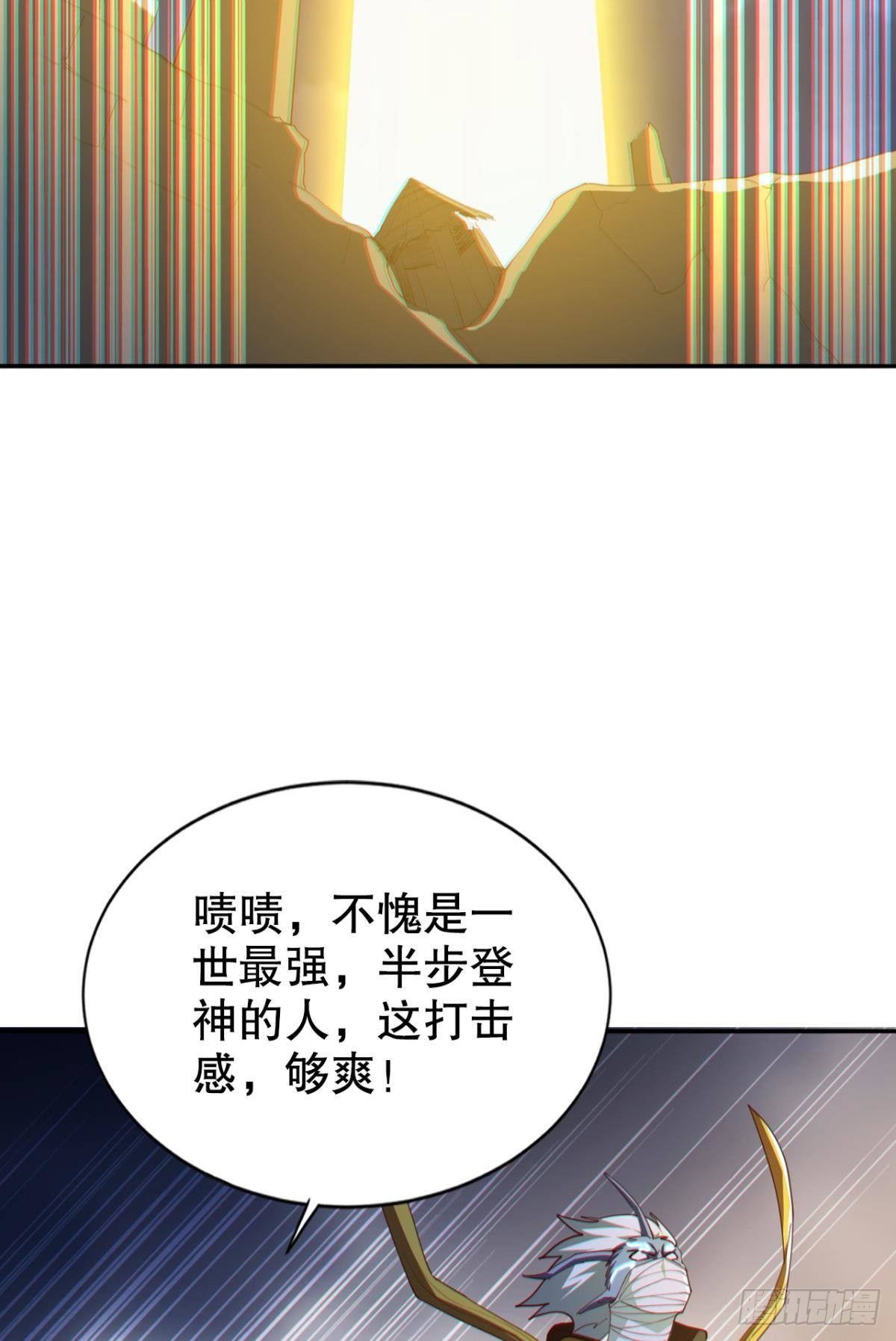 自定义天庭腾讯漫画,激情对线2图