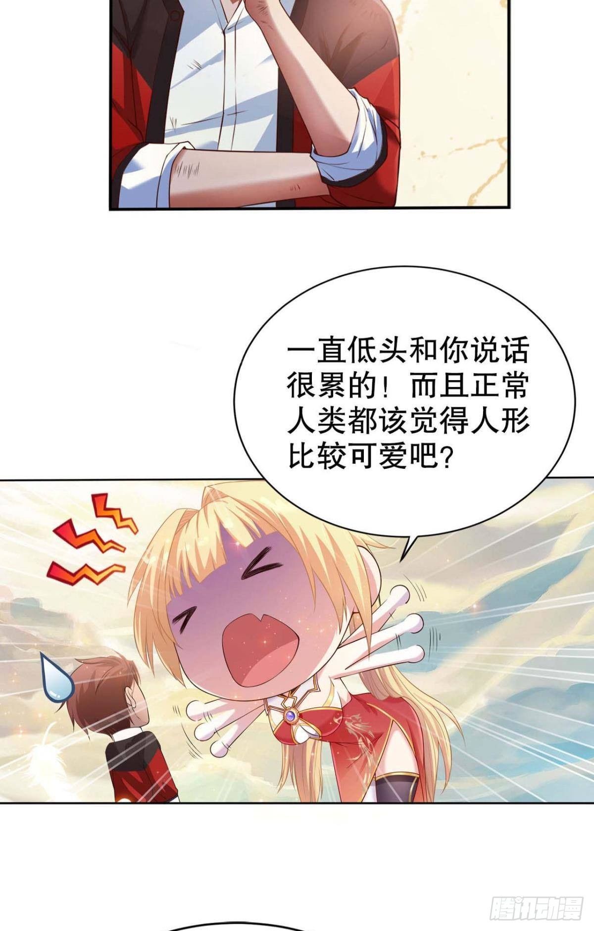 自定义合成大西瓜漫画,你的天劫就是我2图