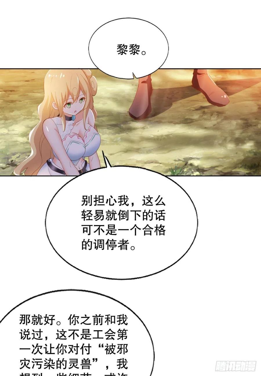 自定义天庭漫画解说合集漫画,又被阴了！1图