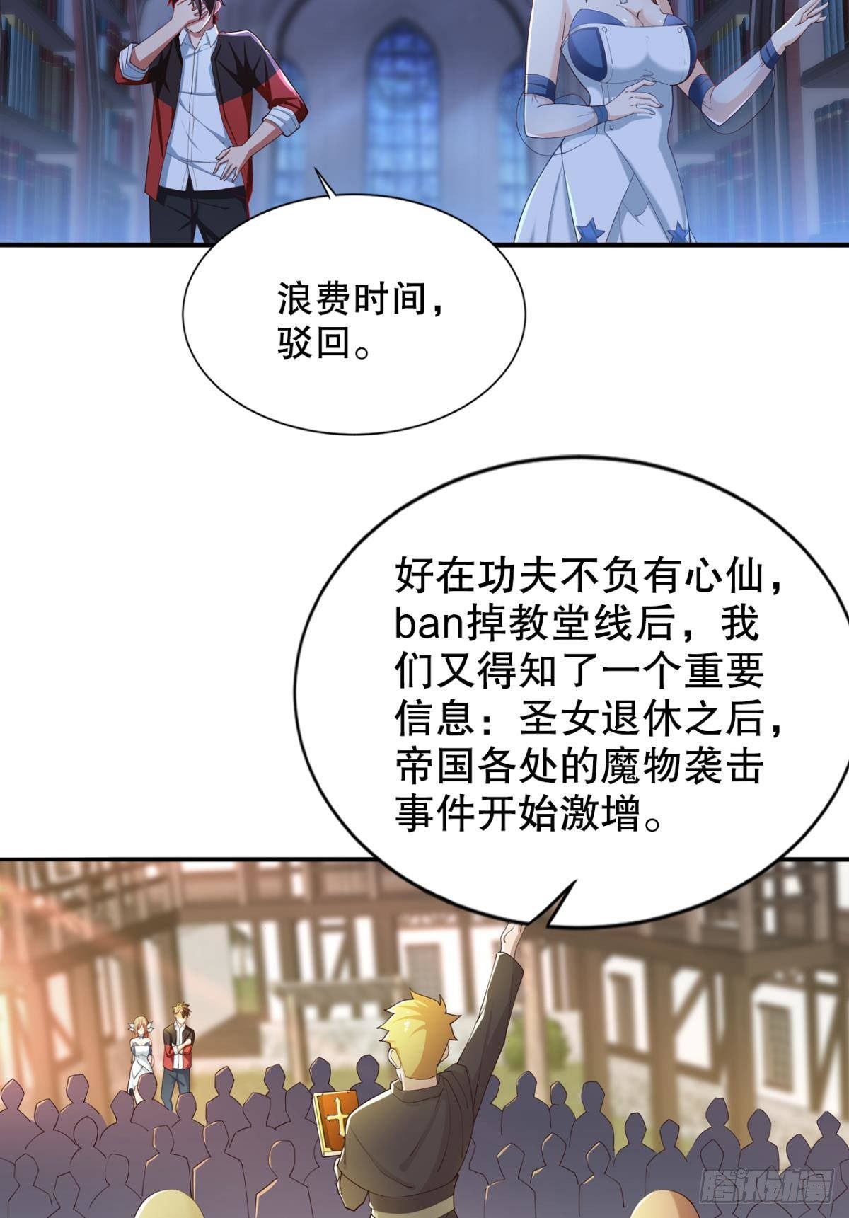 自定义合成大西瓜漫画,升级打怪得功勋！1图