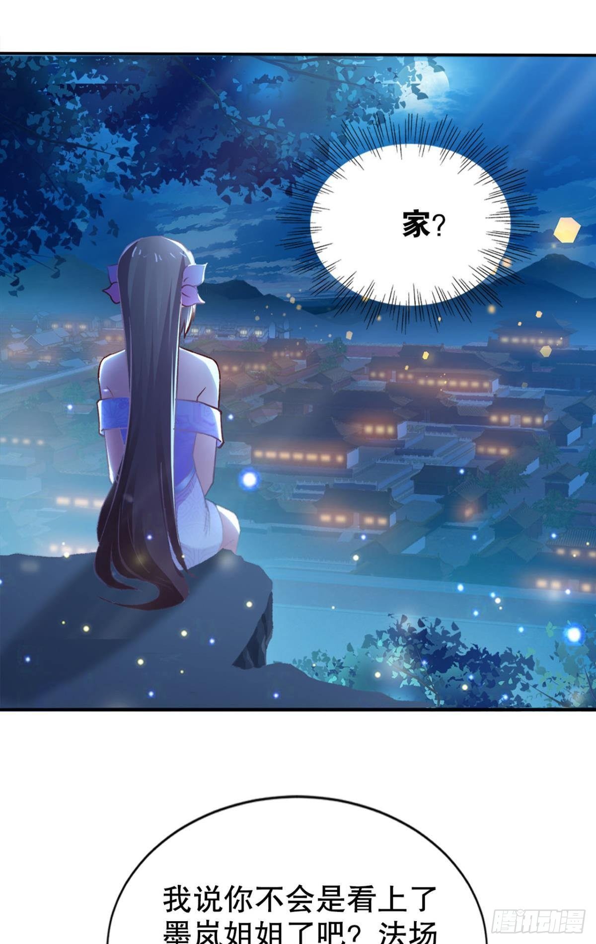 自定义排序怎么操作漫画,家1图