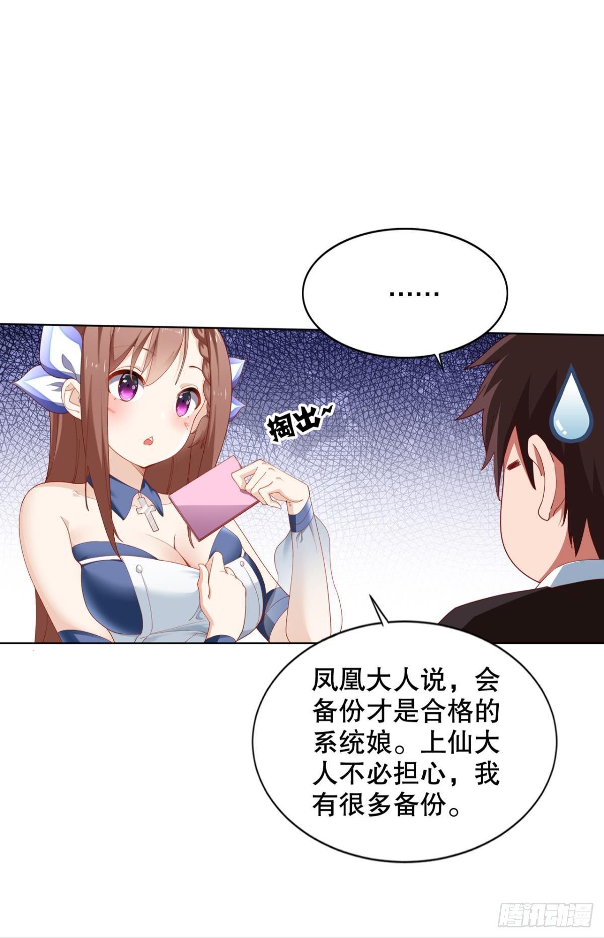 自定义填充图案放在哪个文件夹漫画,新官上任三把火1图