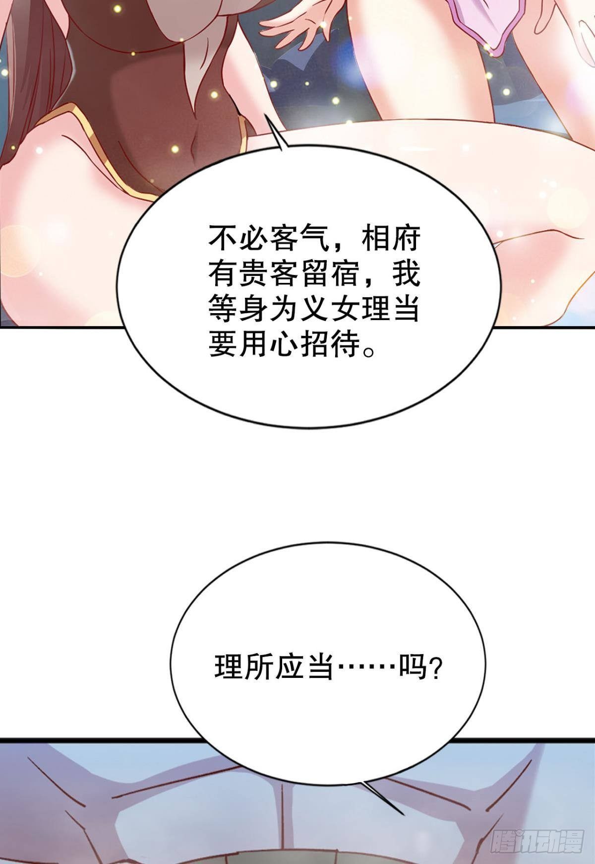 自定义排序怎么操作漫画,家1图