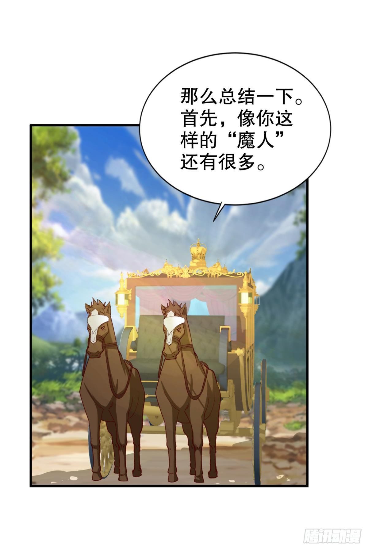 自定义天庭漫画原著小说漫画,完成亿个小任务2图