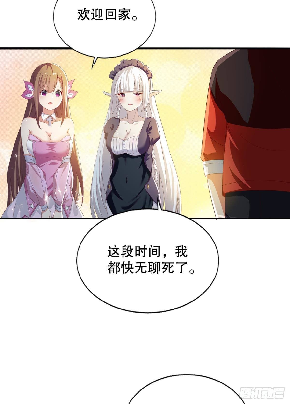 自定义排序怎么操作漫画,重返天庭2图