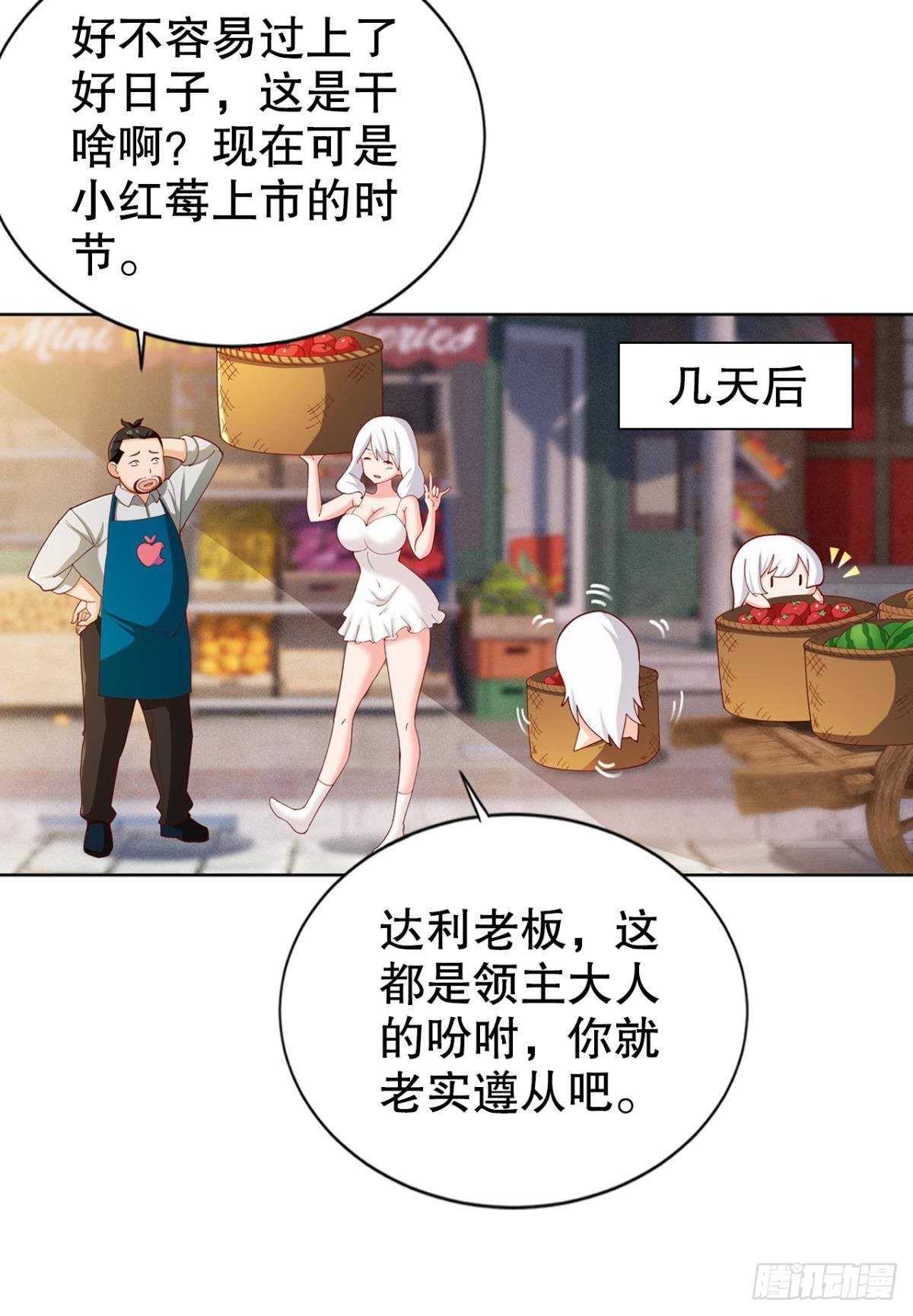 自定义天庭一口气看完漫画,宣战2图