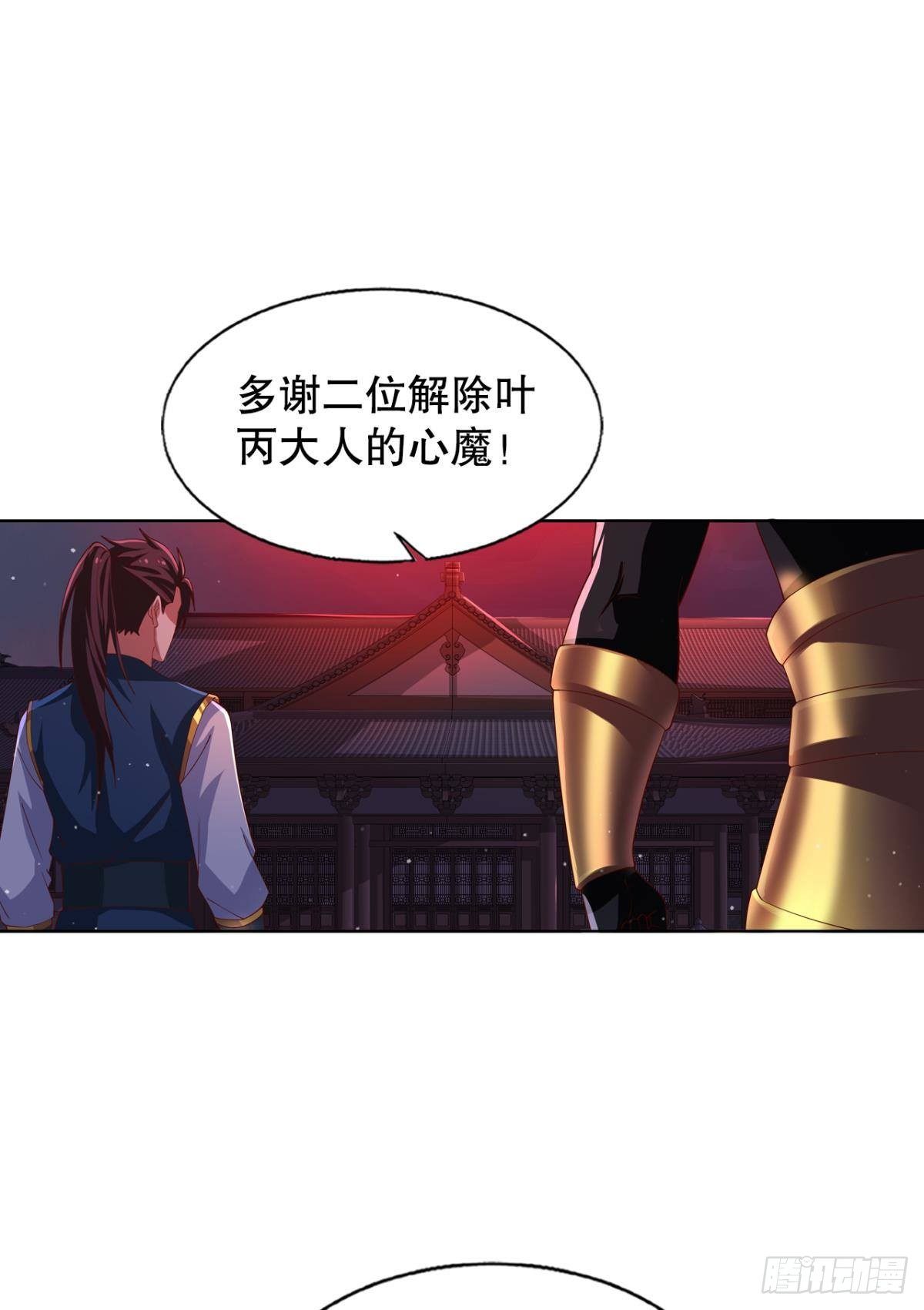 自定义合成大西瓜漫画,我这一身修为2图