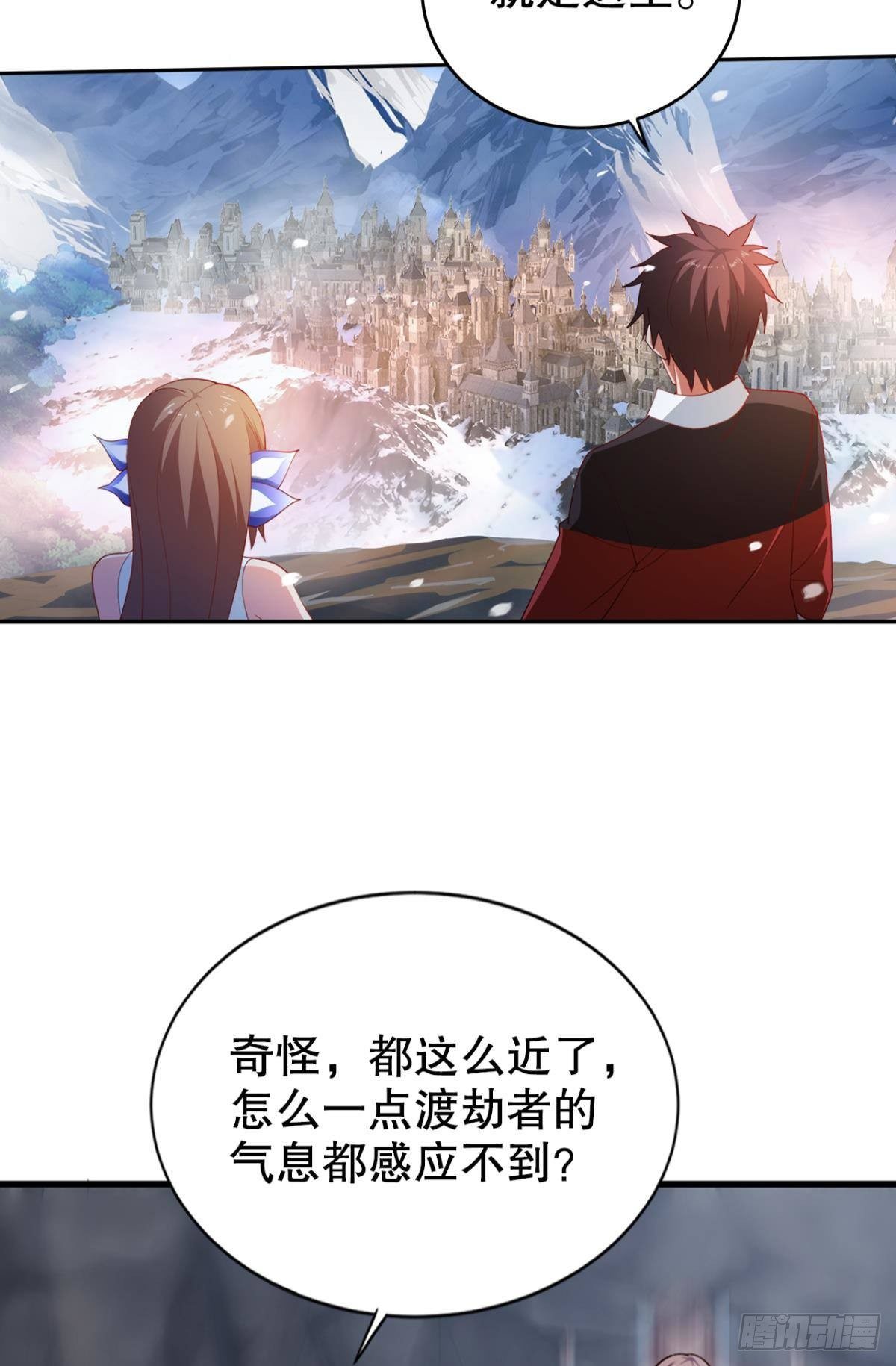 自定义天庭结局漫画,新官上任三把火1图
