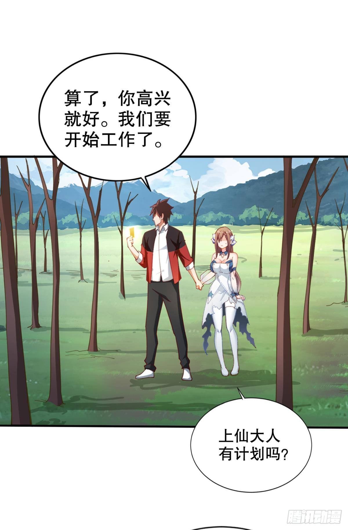 自定义填充图案放在哪个文件夹漫画,新官上任三把火2图