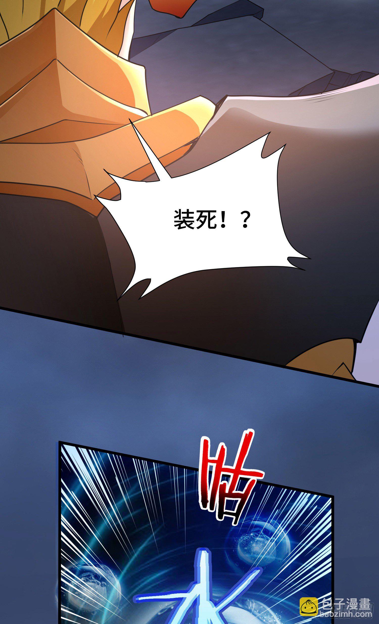 我的小弟是妖王漫画,高阶药师池小丫1图