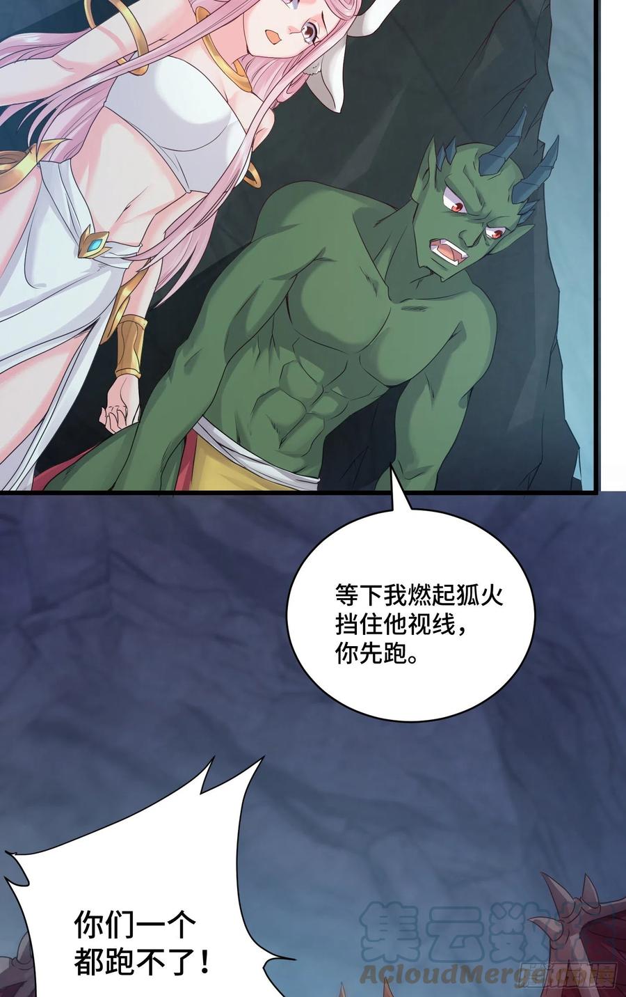 我的小弟是妖王漫画,穷奇的战斗力1图