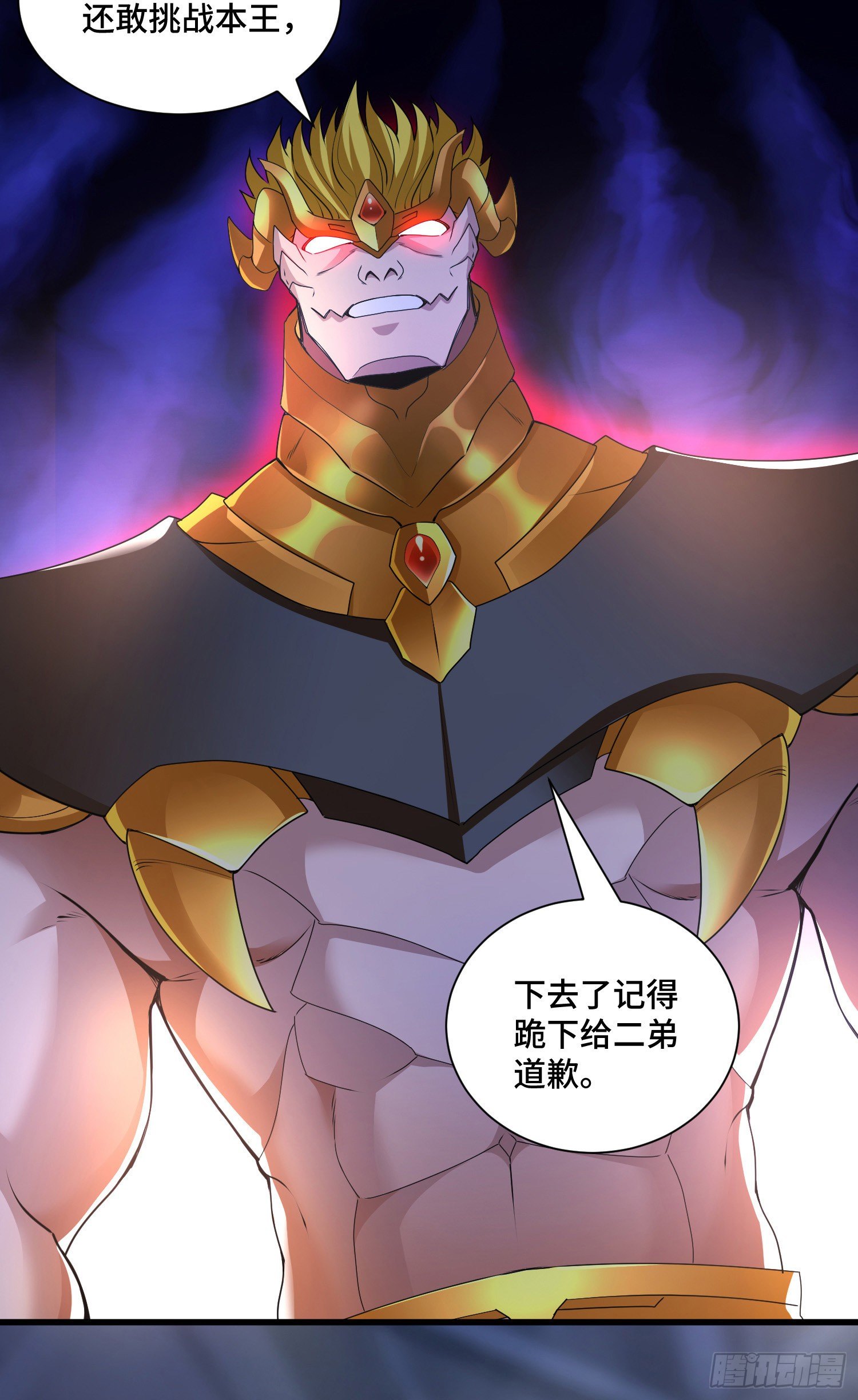 我的小弟是妖王漫画,高阶药师池小丫1图