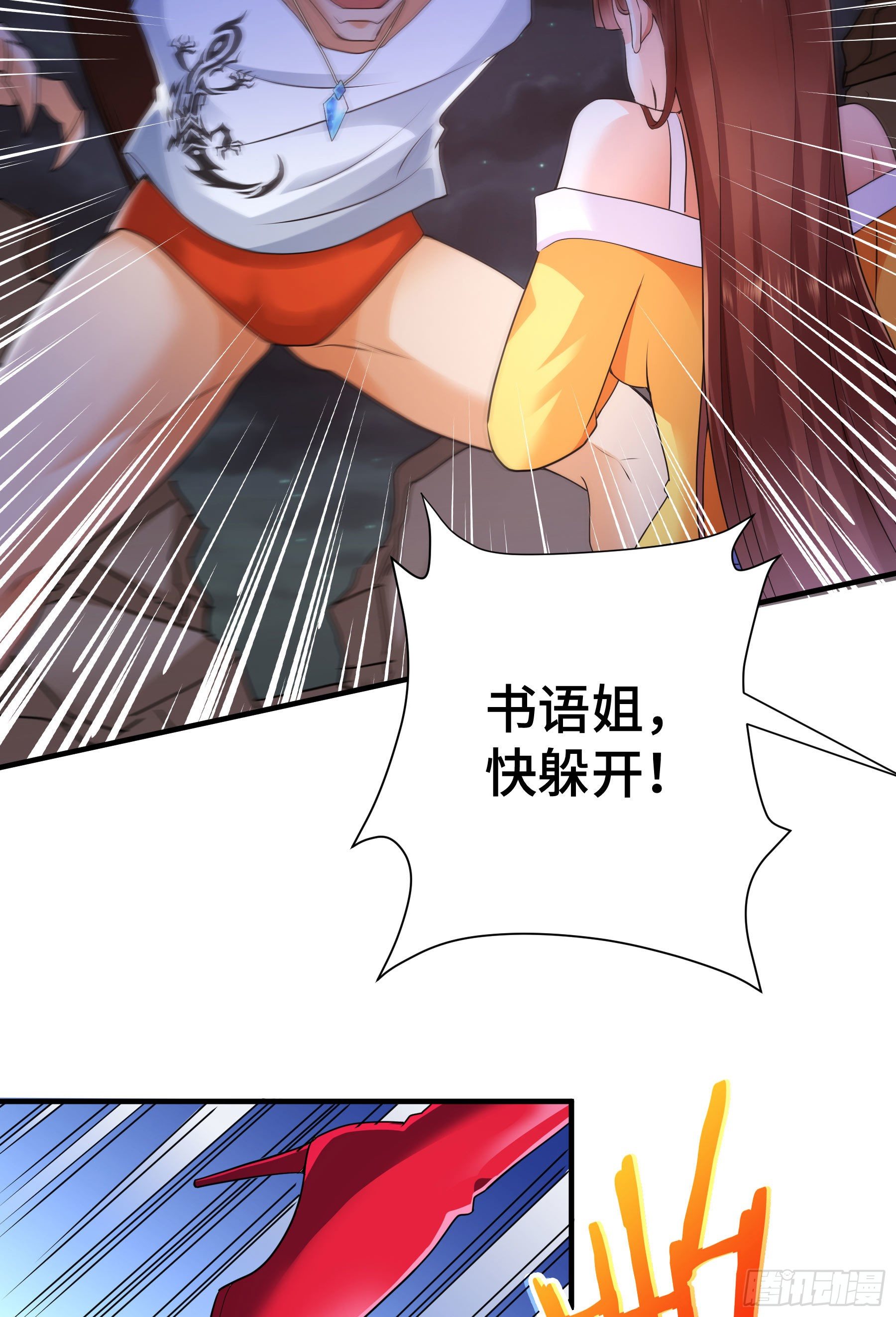 我的小弟是妖王漫画6漫画,觉醒1图