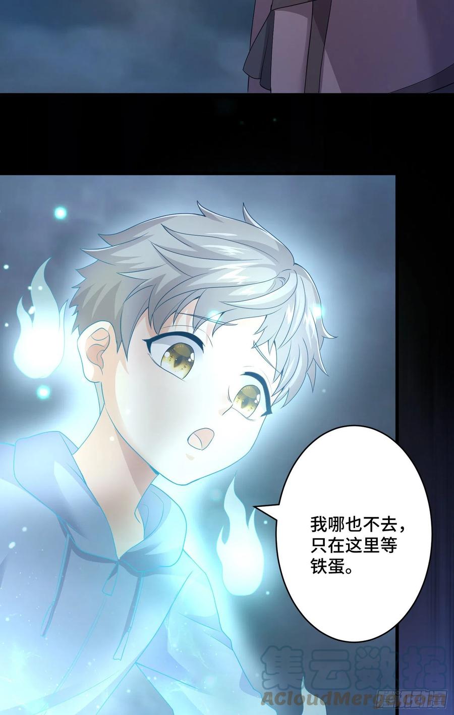我的小弟是妖王漫画,往日的回忆1图