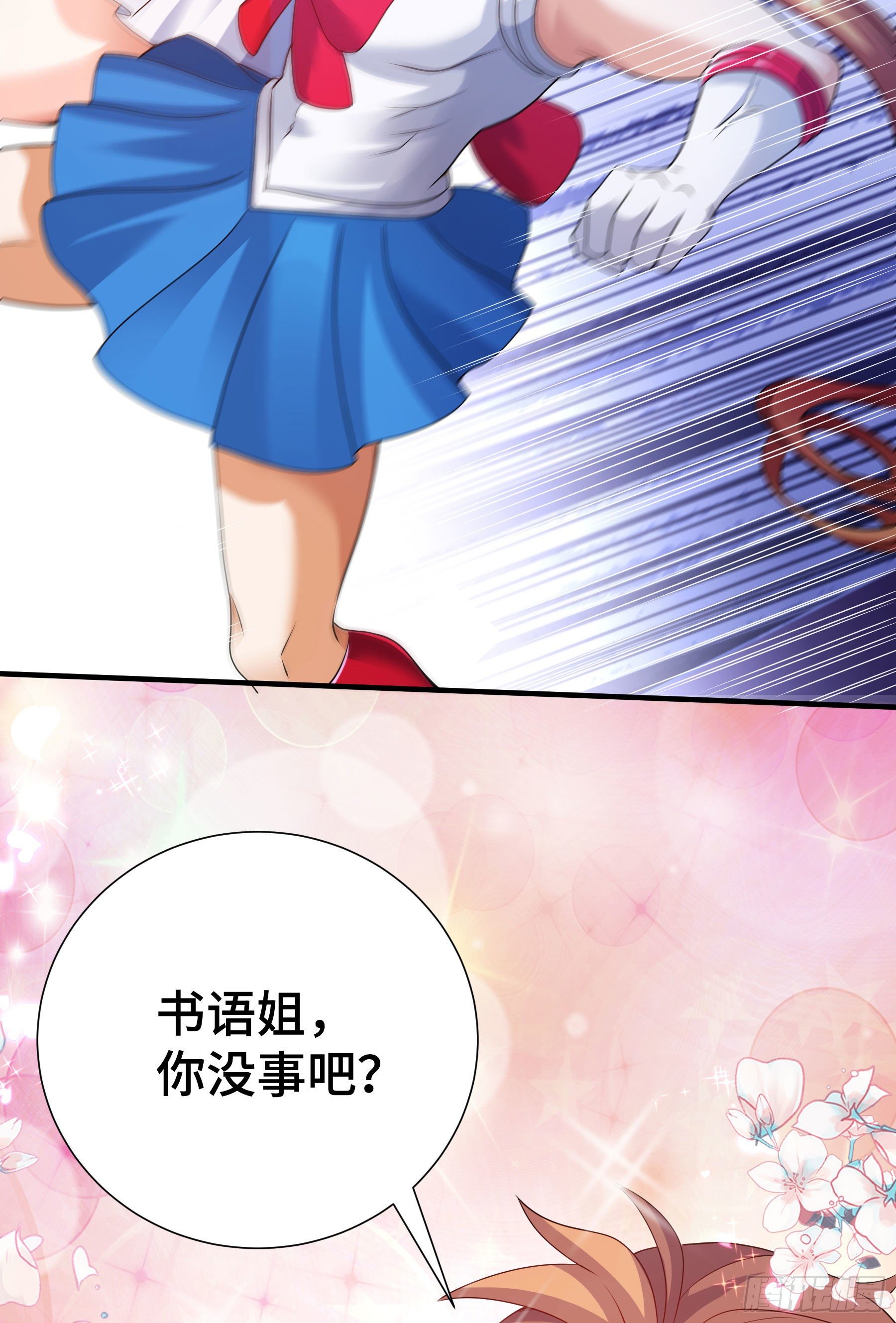 我的小弟是妖王漫画6漫画,觉醒1图