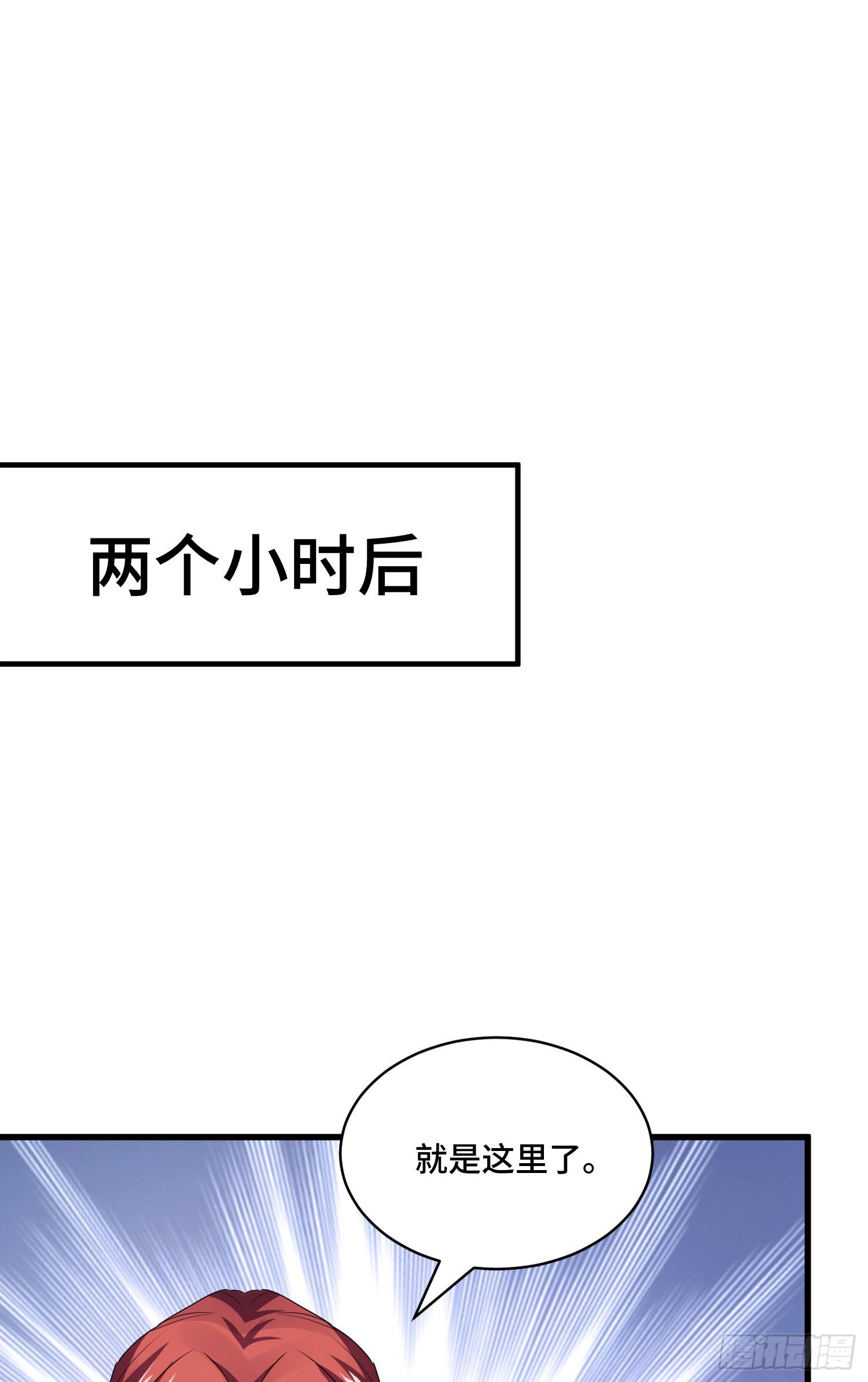 我的小弟是孙悟空免费阅读漫画,上钩2图