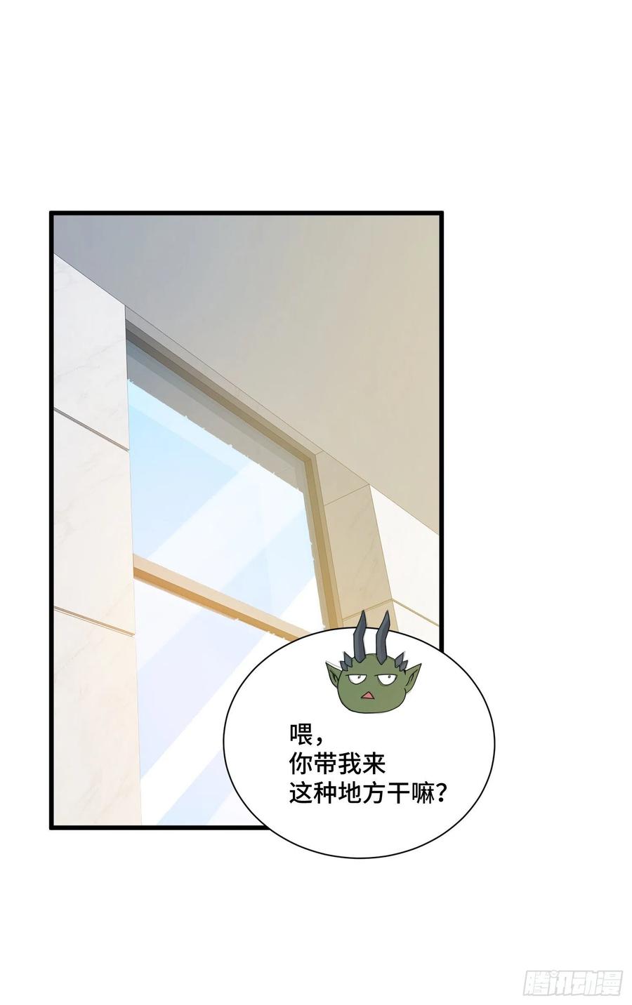 我的师兄是妖王漫画,第二人格复苏2图