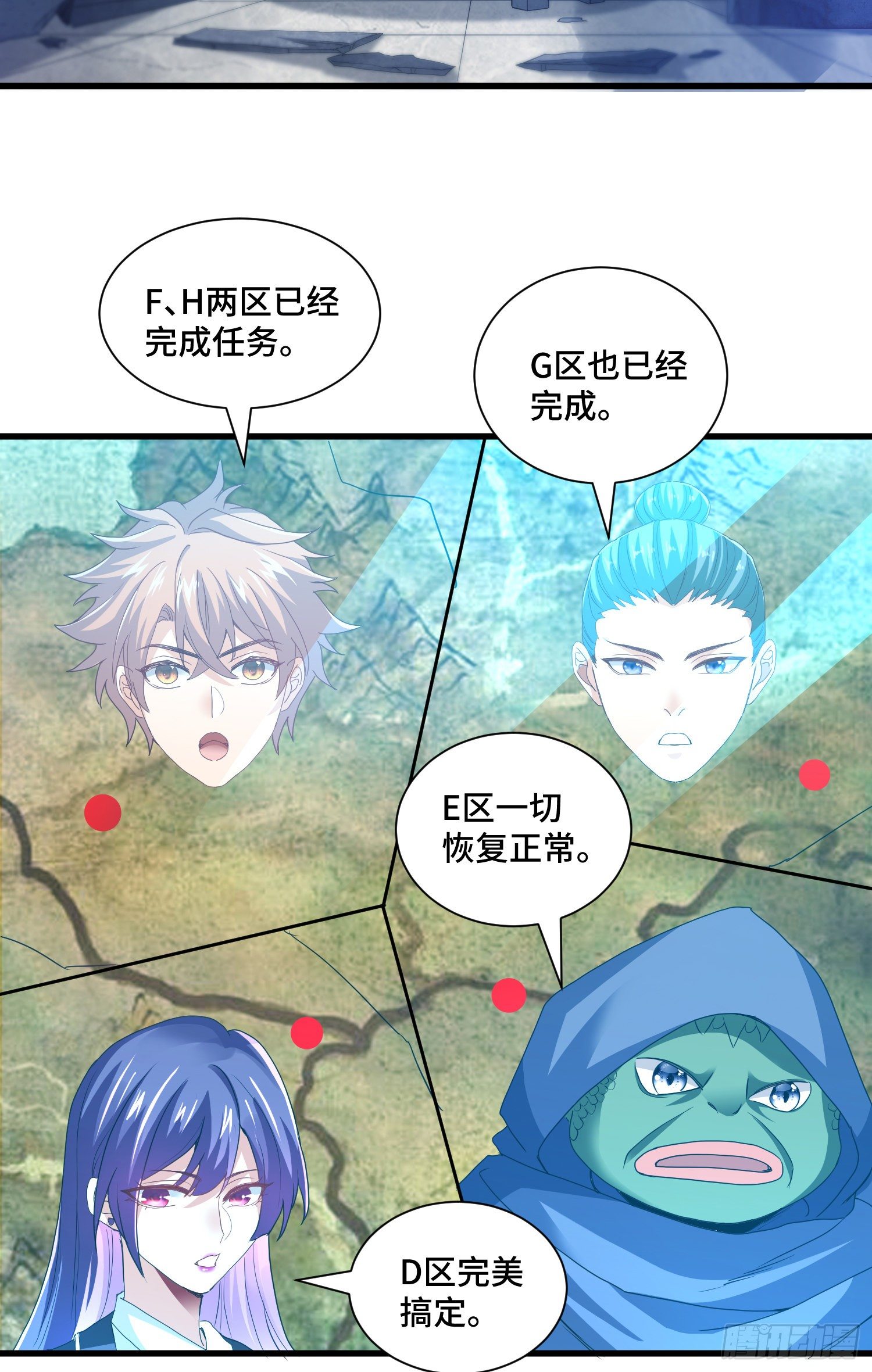 我的小弟是妖王漫画,掘墓人1图