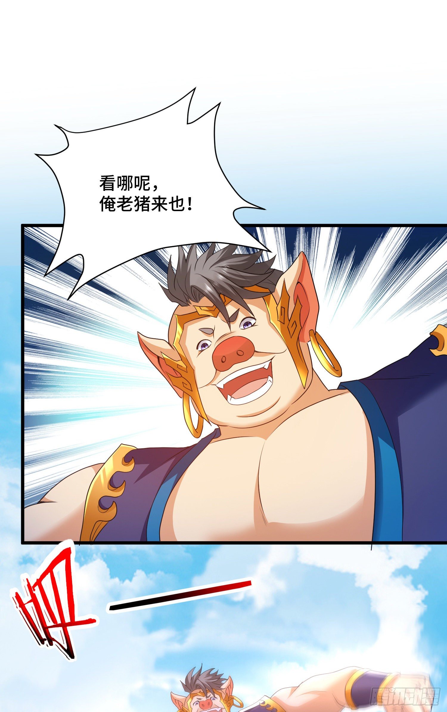 我的小弟是妖王漫画,苦战2图