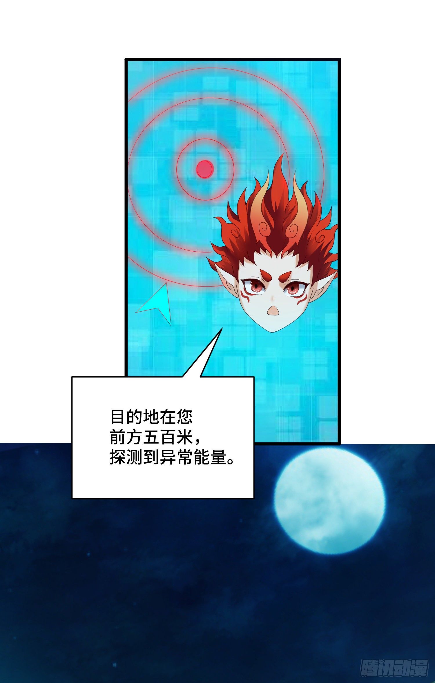 我的小弟是妖王漫画,最二的过往2图