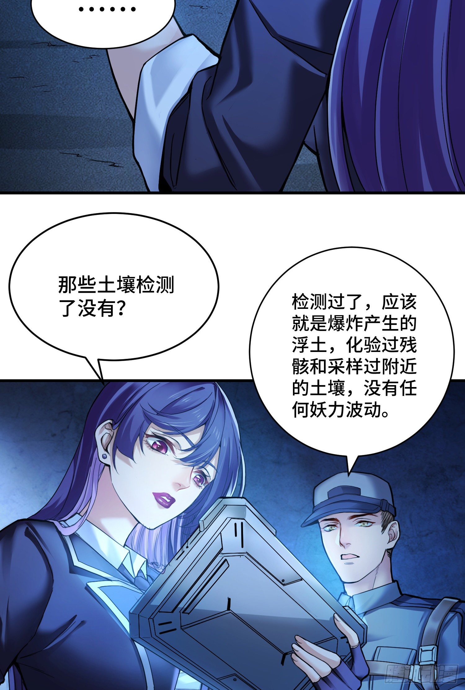 我的小弟是妖王漫画,沙雕，你要继承我的狗粮吗1图