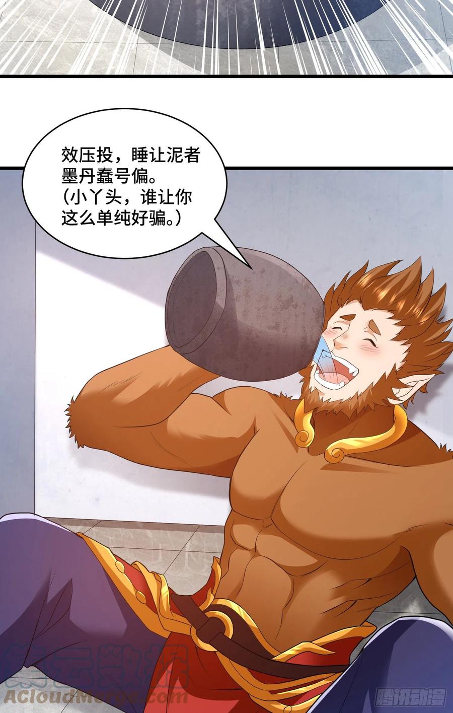 我的小弟是妖王漫画,交易1图