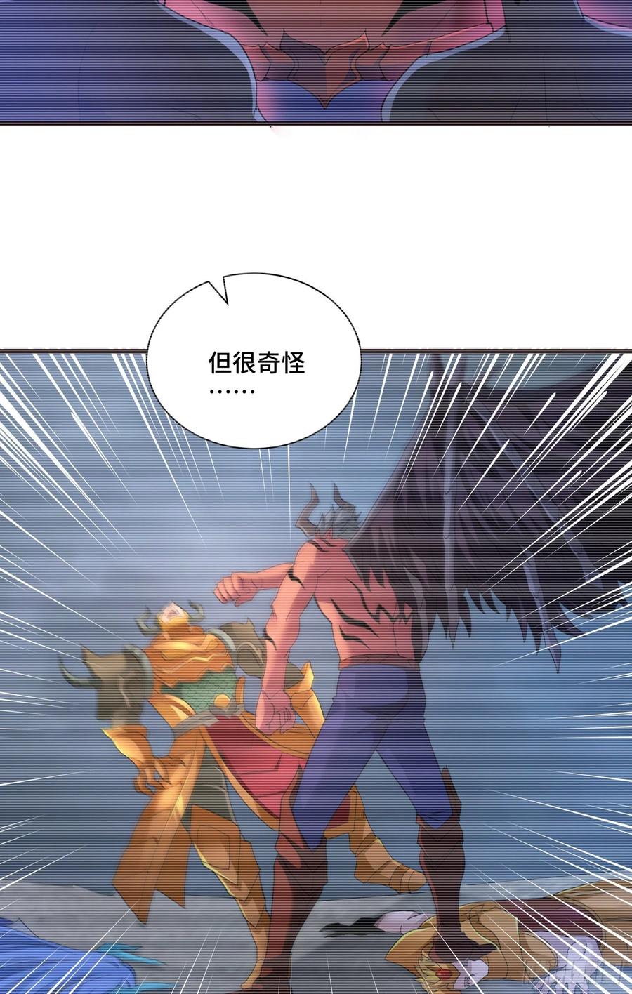 我的小弟是妖王漫画,久远的档案2图