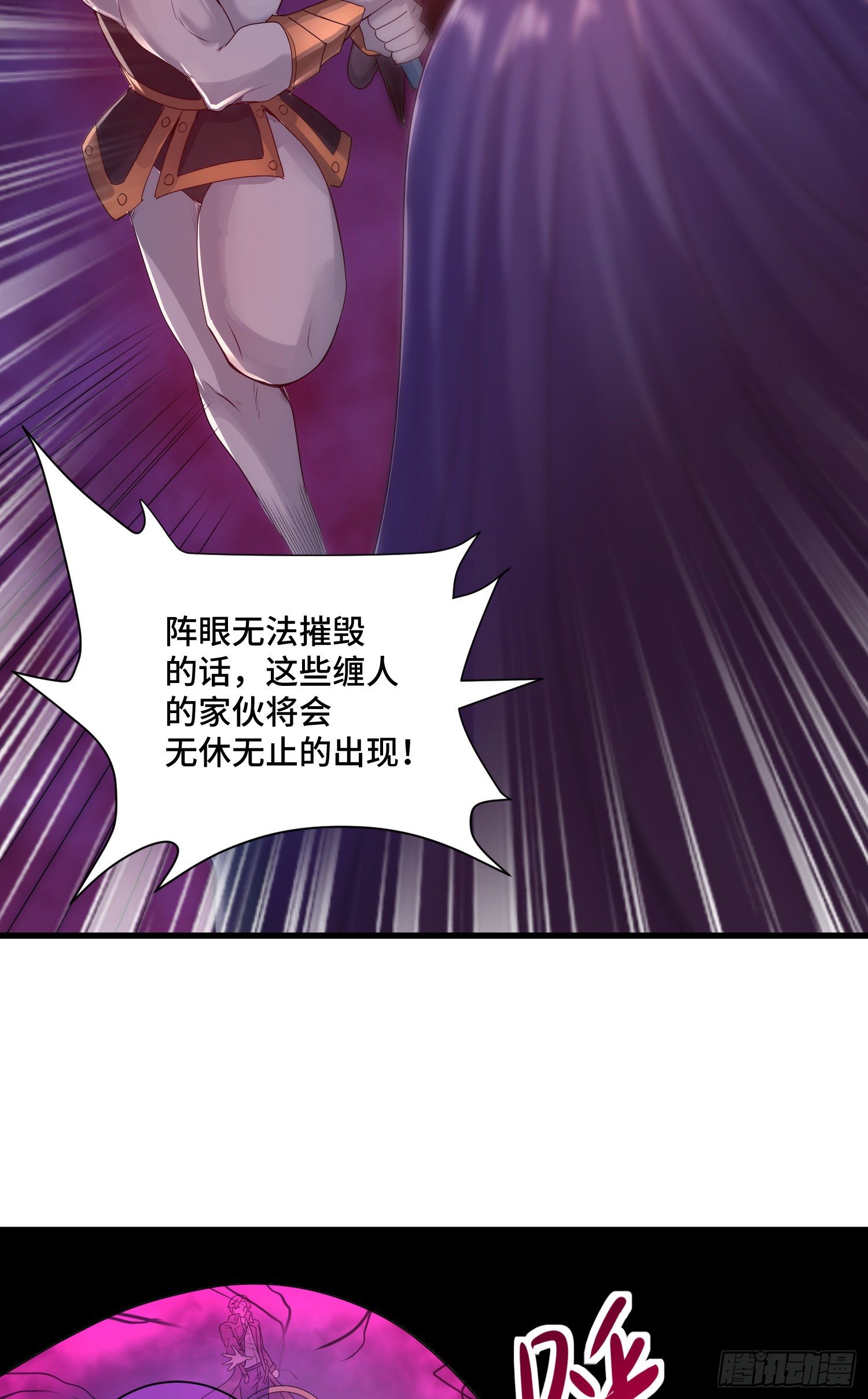 我的小弟是妖王动漫免费观看漫画,攻进指挥中心2图