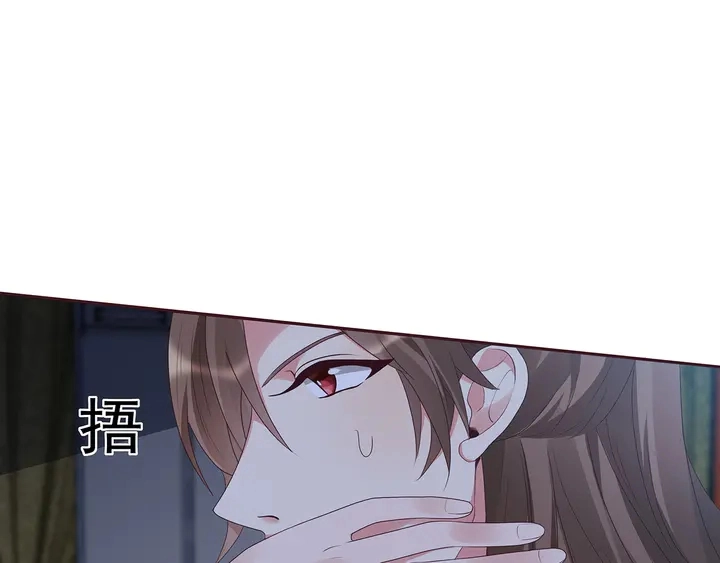 神医无双txt下载地址漫画,第135话 谢谢你的理解2图