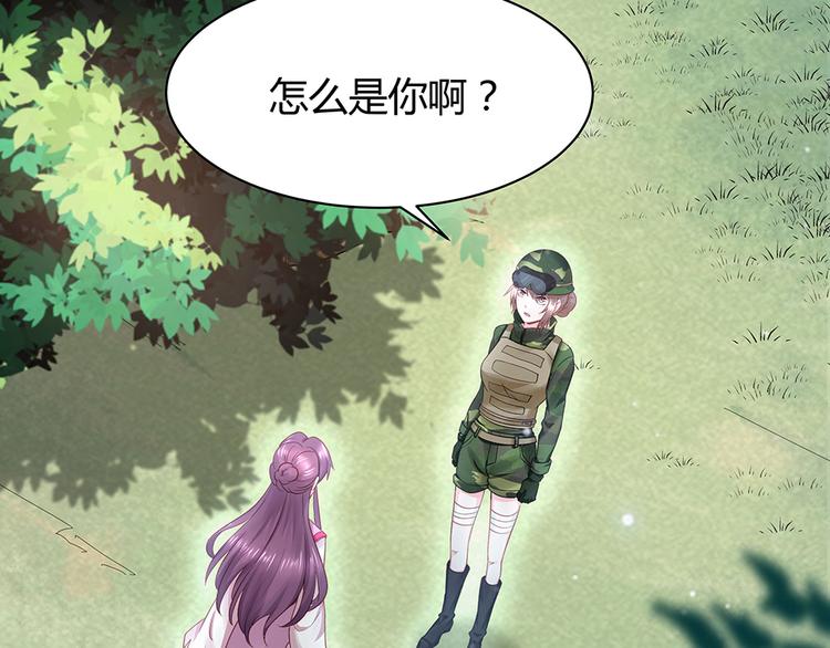 神医无双txt下载地址漫画,第6话 谢谢你替我活下去2图
