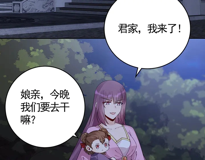 神医无双txt下载地址漫画,第71话 带着儿子去冒险2图