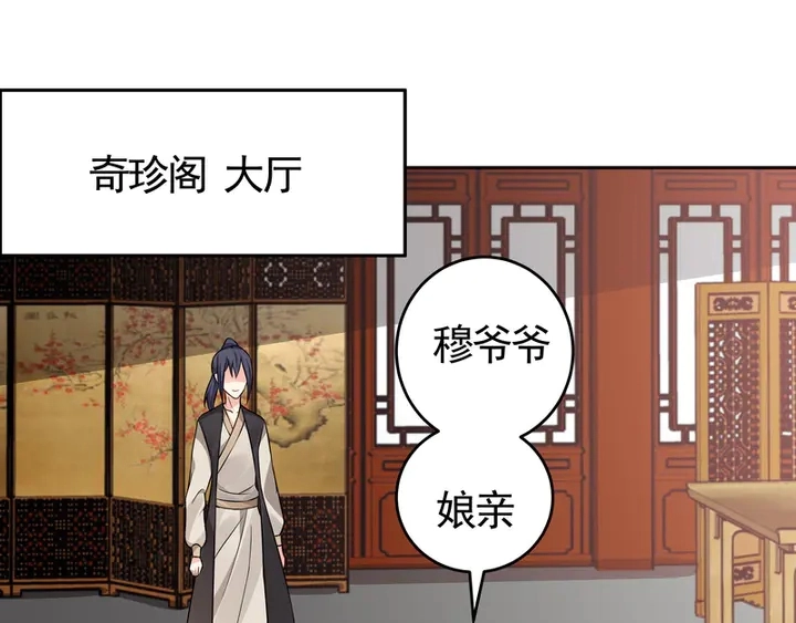 神医无双txt下载地址漫画,第94话 我是什么人呢？2图