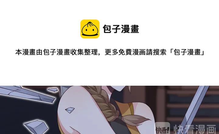 神医无双txt下载地址漫画,第131话 精神力赢了1图