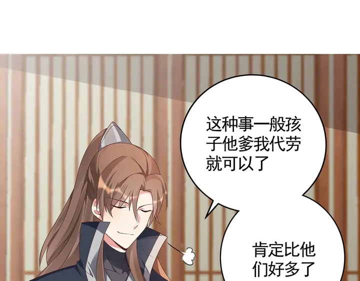 神医无双txt下载地址漫画,第125话 君悦城学院计划2图