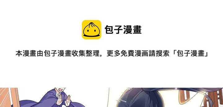 神医无双txt下载地址漫画,第77话 凶手是你们！1图