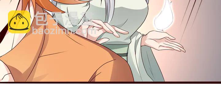 神医无双txt下载地址漫画,第110话 我的辅佐方式1图
