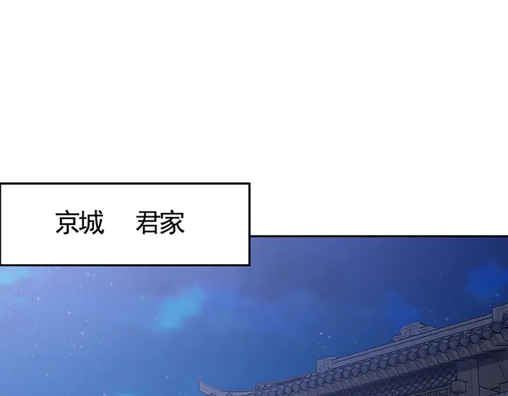 神医无双txt下载地址漫画,第71话 带着儿子去冒险2图