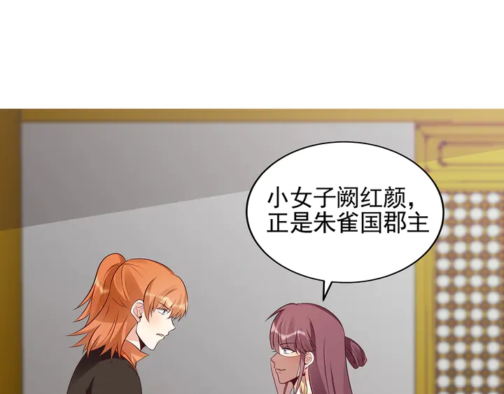 神医无双txt下载地址漫画,第150话 白叔叔与小白2图