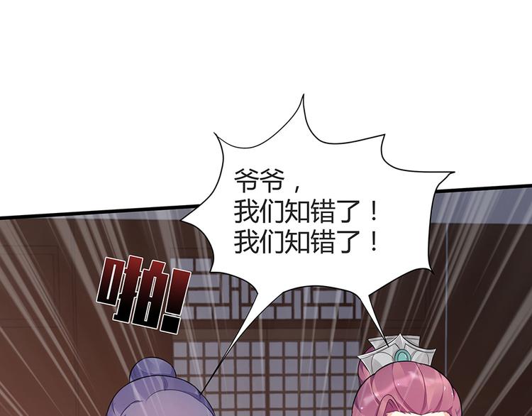 神医无双txt下载地址漫画,第14话 释放精神力2图