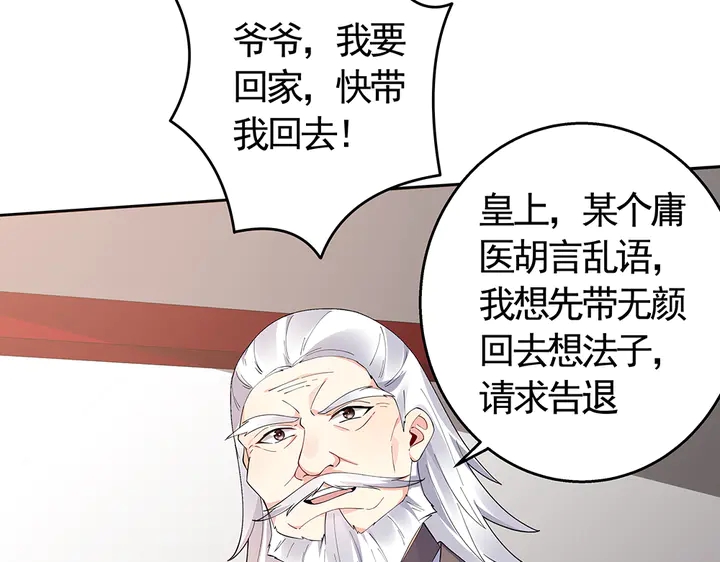 神医无双txt下载地址漫画,第66话 天谴病2图