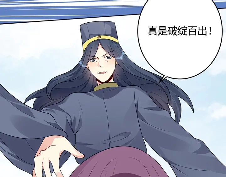 神医无双txt下载地址漫画,第103话 死也要一起2图