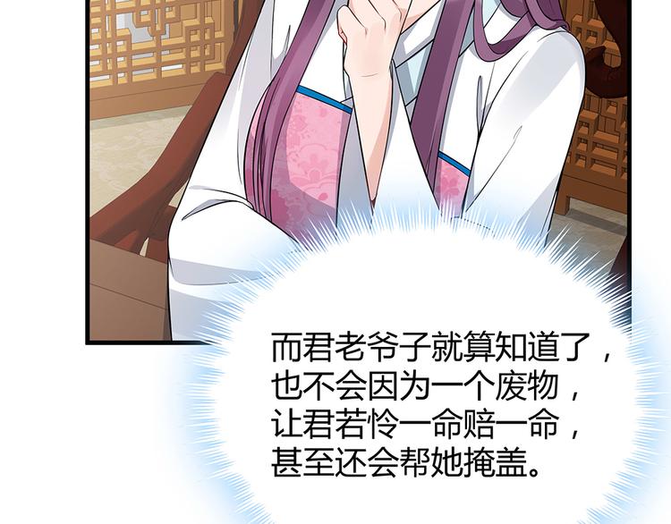 神医无双txt下载地址漫画,第22话 别怪我不客气2图
