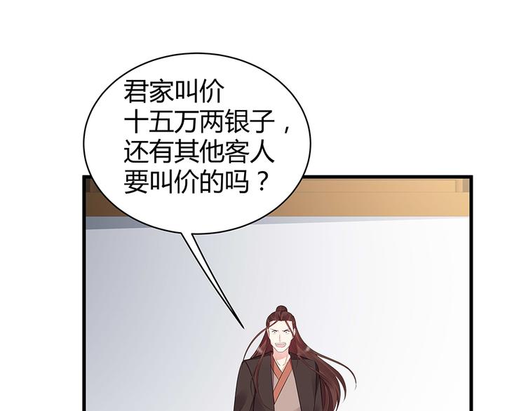 神医无双txt下载地址漫画,第24话 看好戏2图