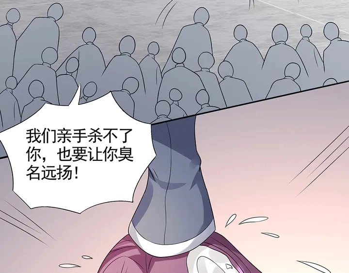 神医无双txt下载地址漫画,第105话 最后一次保护你2图