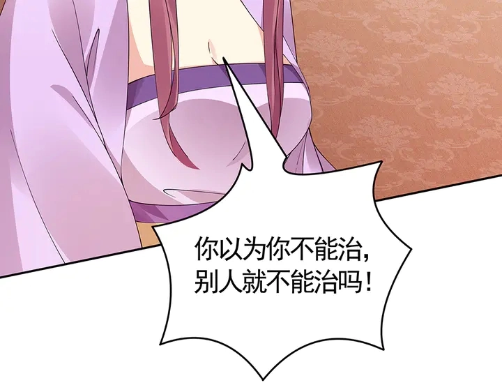 神医无双txt下载地址漫画,第66话 天谴病2图