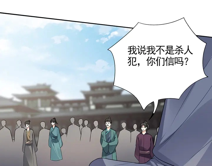 神医无双txt下载地址漫画,第105话 最后一次保护你2图